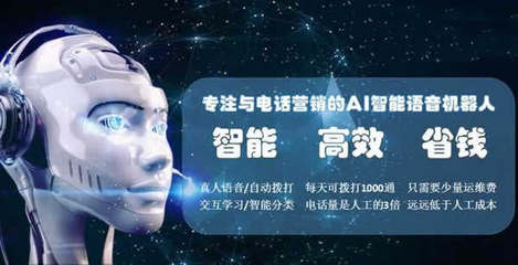 电销机器人与电销人 协同进化，而非替代