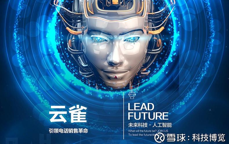 当电销新同事“云雀”竟是机器人 AI如何重塑电销行业