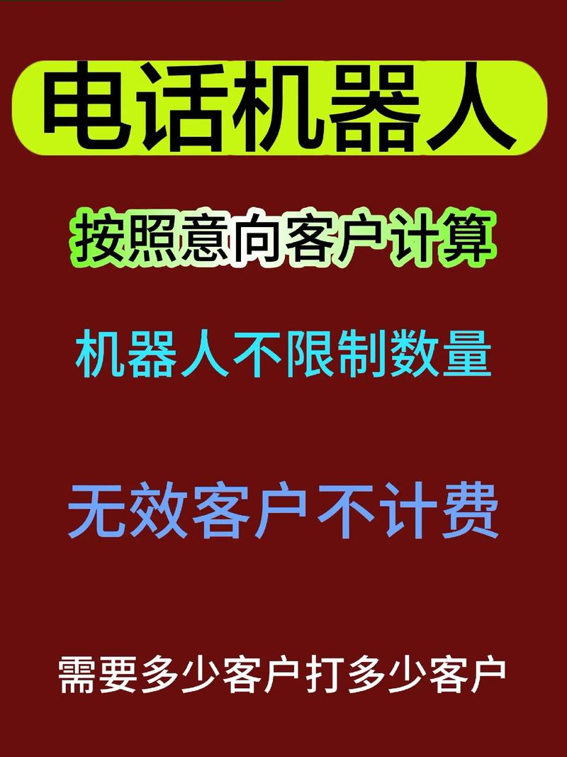 AI电销机器人外呼系统 一天拨打800通电话如何重塑销售效率